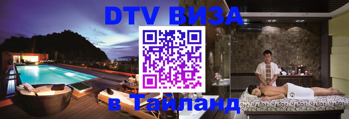 Оформление DTV визы под ключ: стоимость и тарифы, только загранпаспорт - 